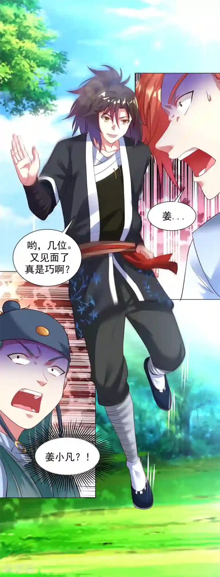 道印第27话 在哪里跌倒就在哪里趴下