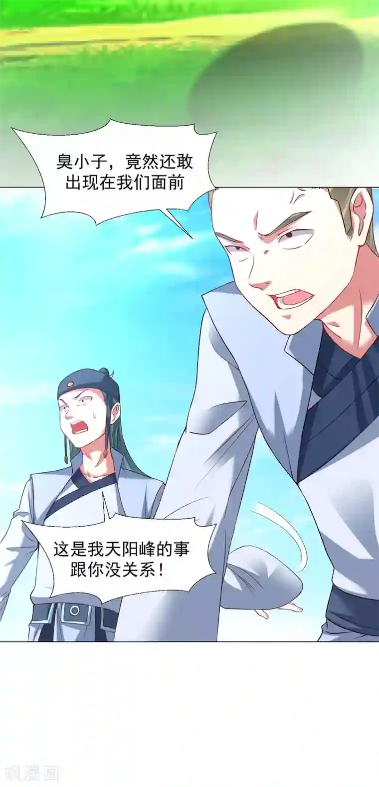 道印第27话 在哪里跌倒就在哪里趴下