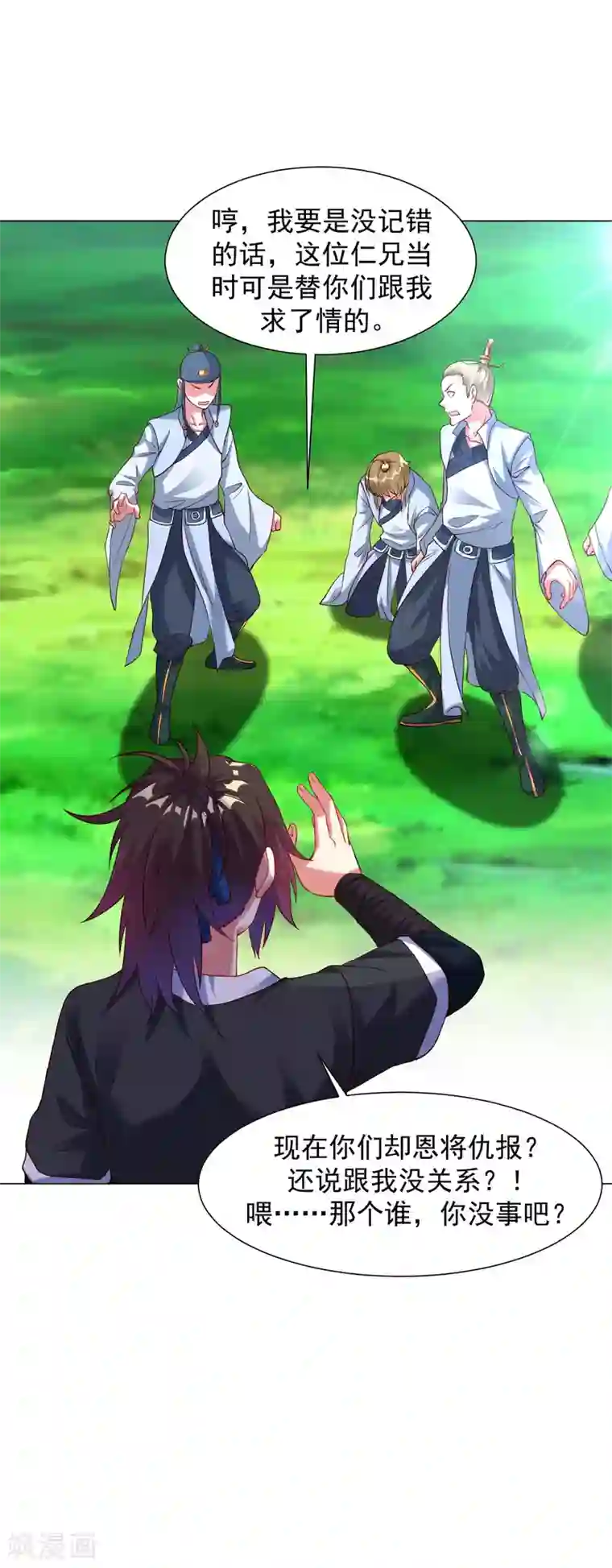 道印第27话 在哪里跌倒就在哪里趴下