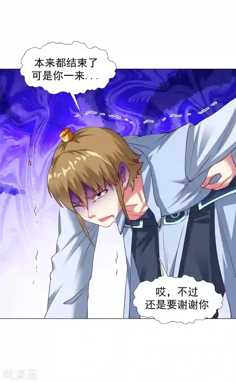 道印第27话 在哪里跌倒就在哪里趴下