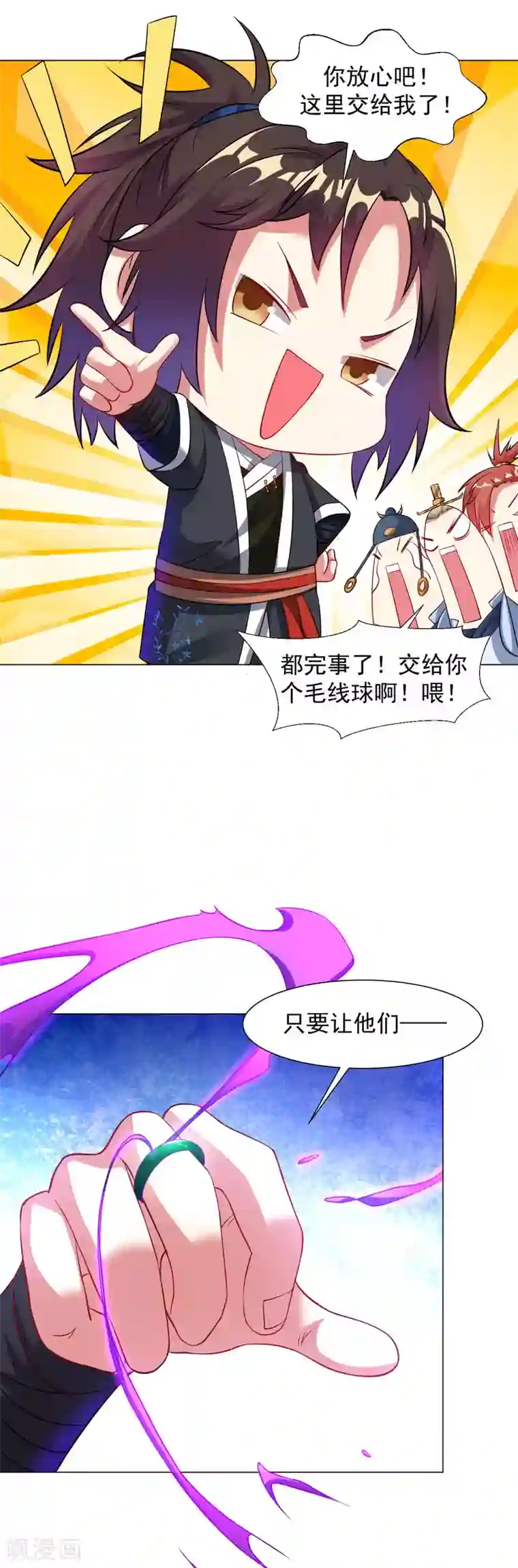 道印第27话 在哪里跌倒就在哪里趴下