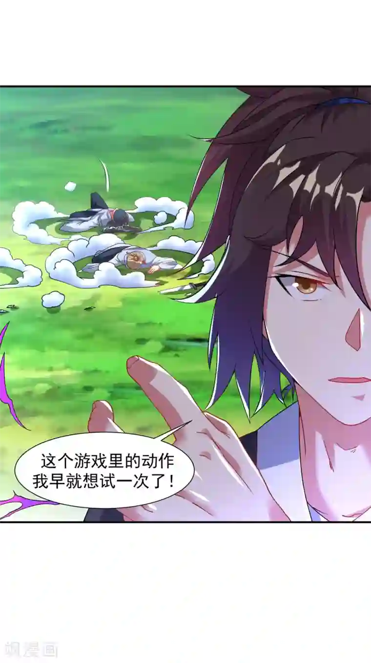 道印第27话 在哪里跌倒就在哪里趴下