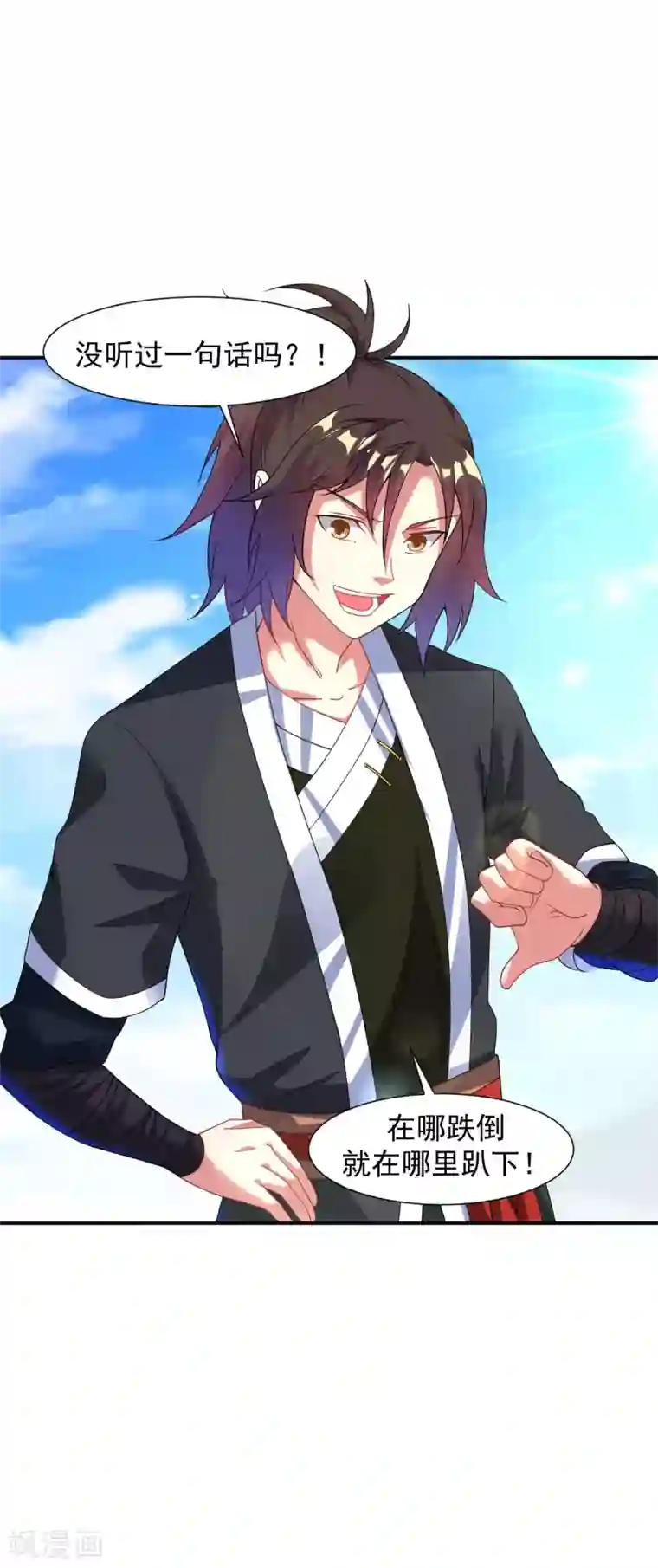 道印第27话 在哪里跌倒就在哪里趴下