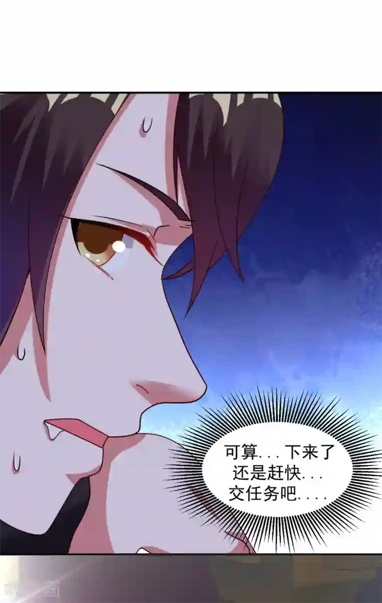 道印第27话 在哪里跌倒就在哪里趴下