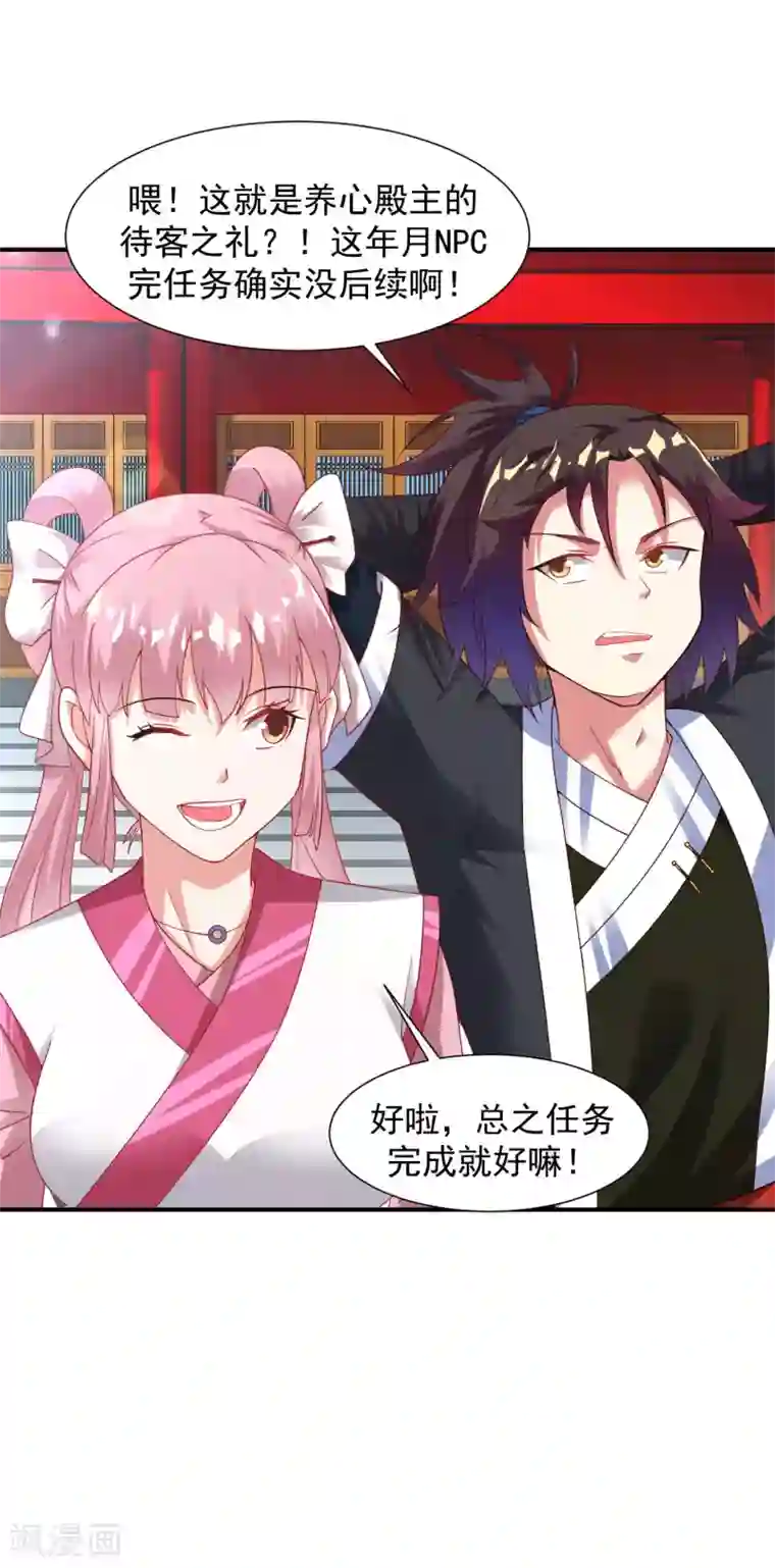 道印第27话 在哪里跌倒就在哪里趴下