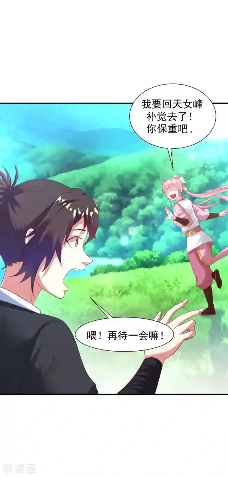 道印第27话 在哪里跌倒就在哪里趴下