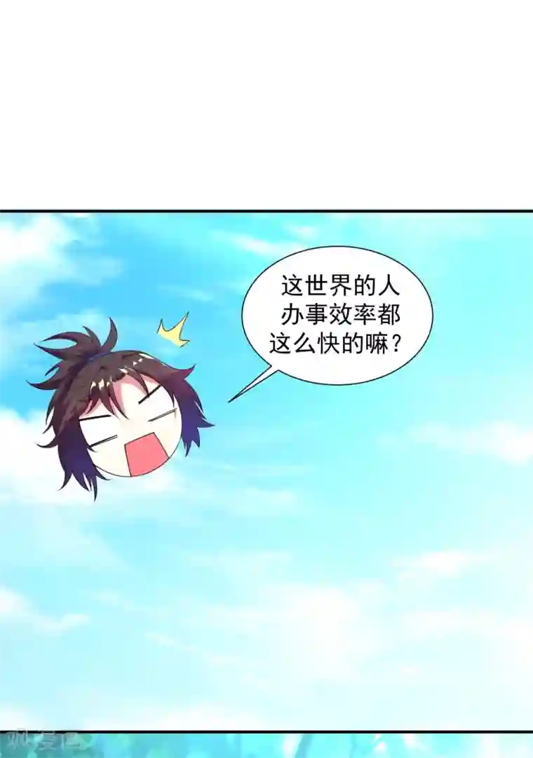 道印第27话 在哪里跌倒就在哪里趴下