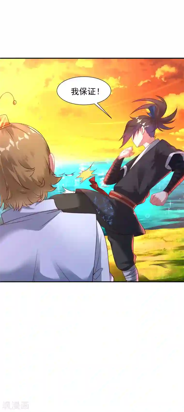 道印第28话 欢迎你来无为峰