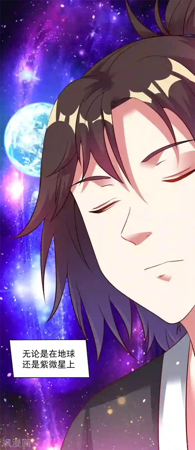 道印第28话 欢迎你来无为峰