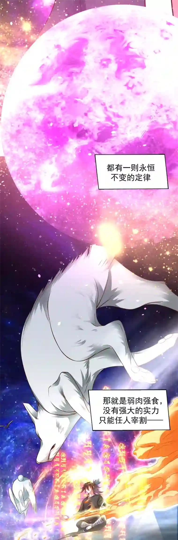 道印第28话 欢迎你来无为峰