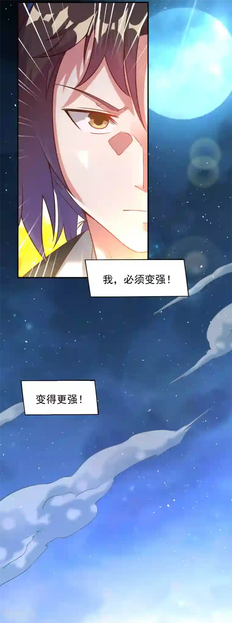 道印第28话 欢迎你来无为峰