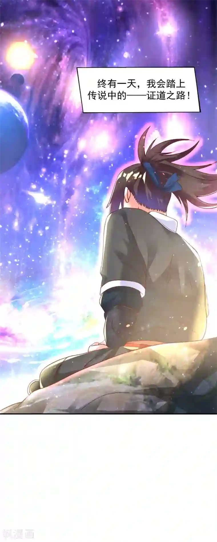 道印第28话 欢迎你来无为峰