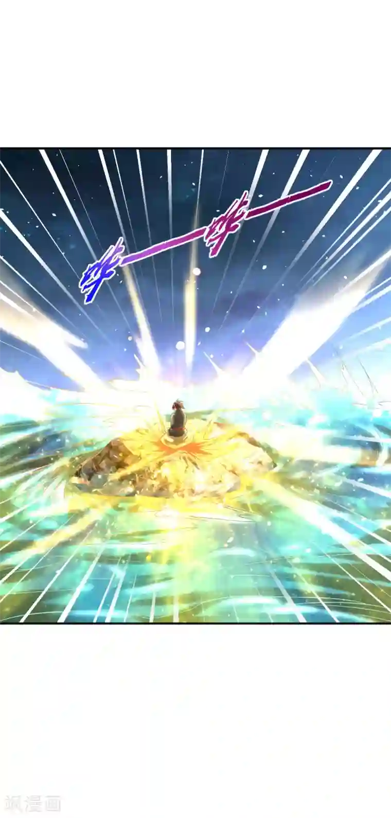 道印第28话 欢迎你来无为峰