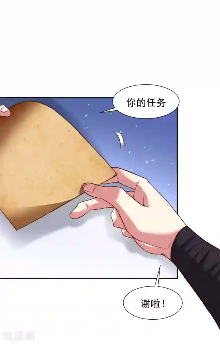 道印第28话 欢迎你来无为峰