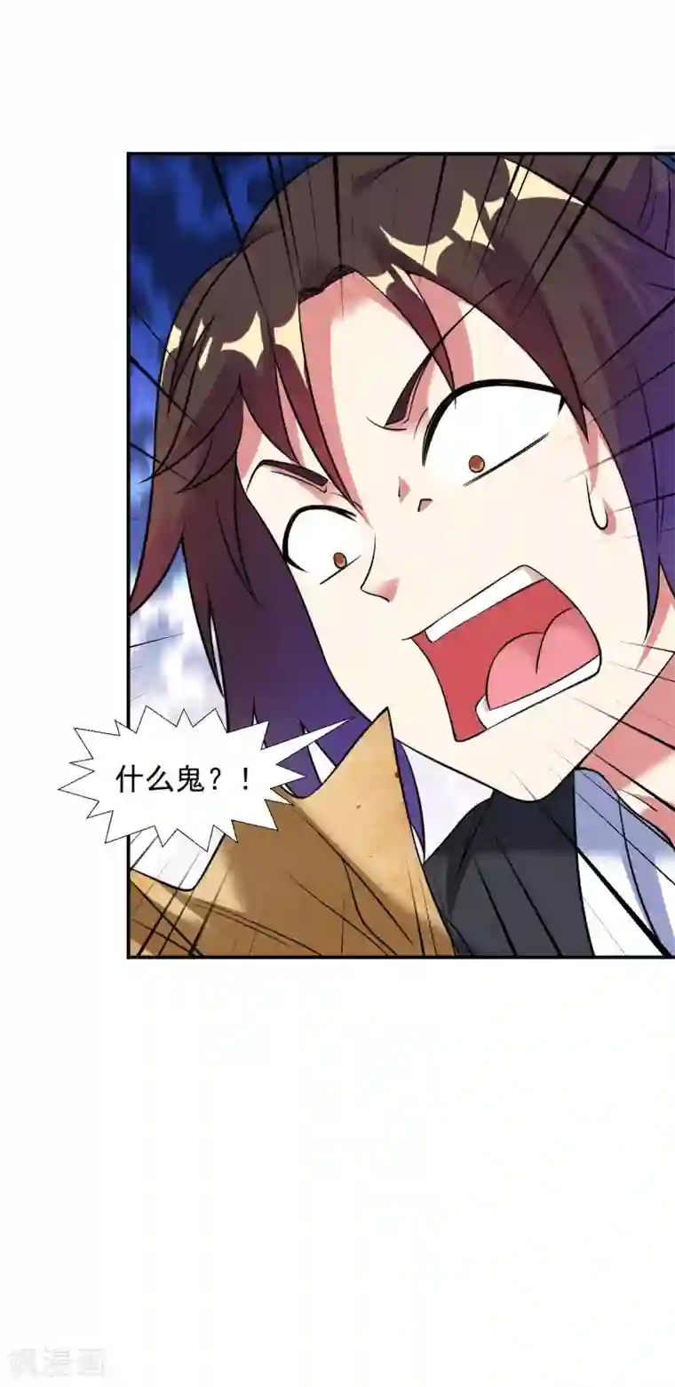 道印第28话 欢迎你来无为峰