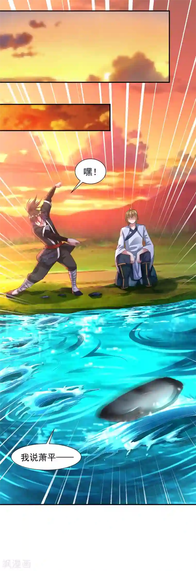 道印第28话 欢迎你来无为峰