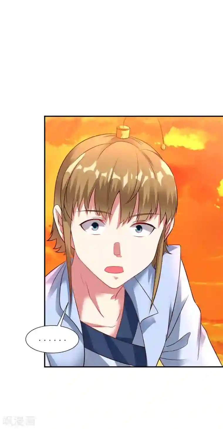 道印第28话 欢迎你来无为峰