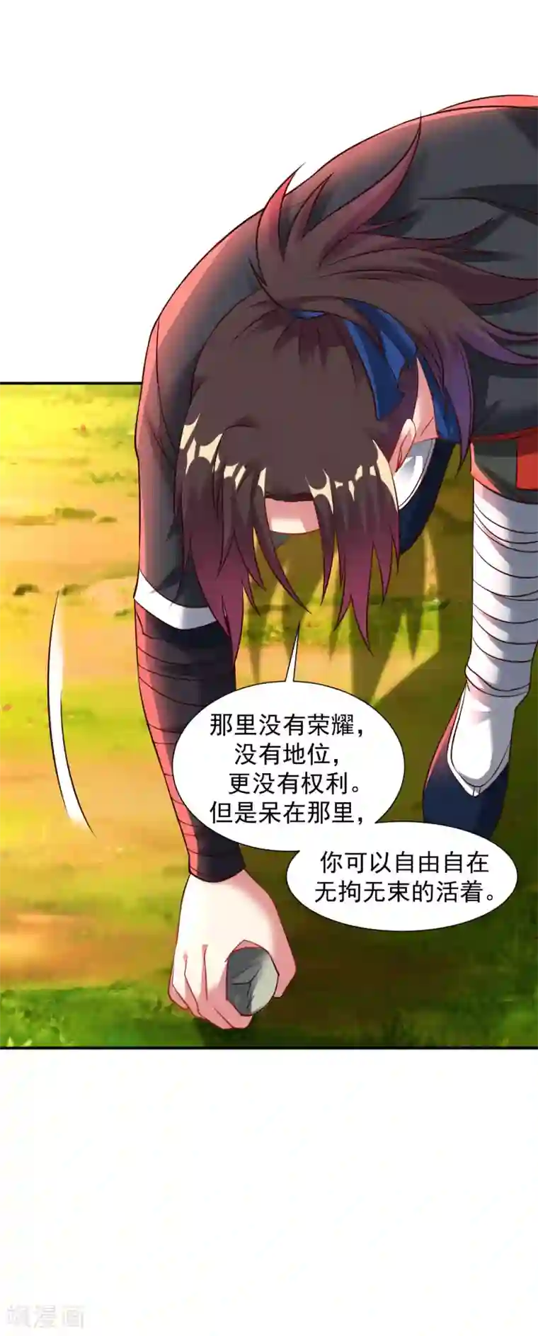 道印第28话 欢迎你来无为峰