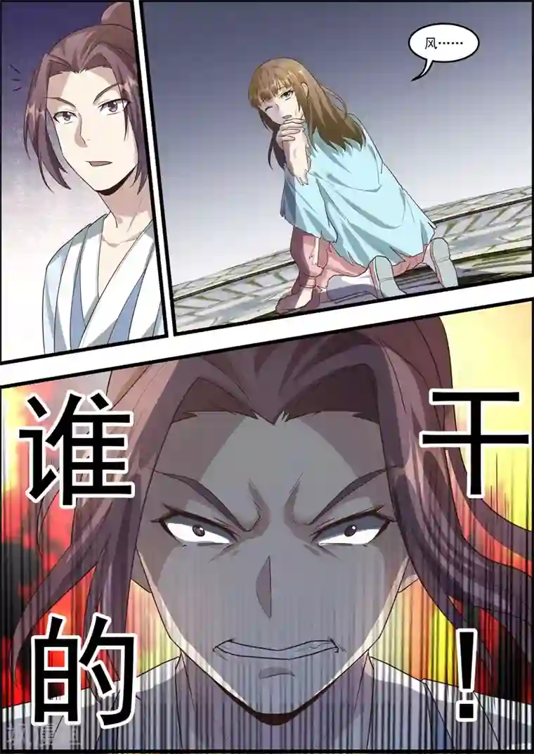 不死邪王第60话