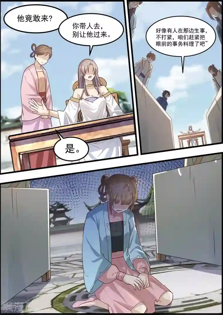 不死邪王第60话