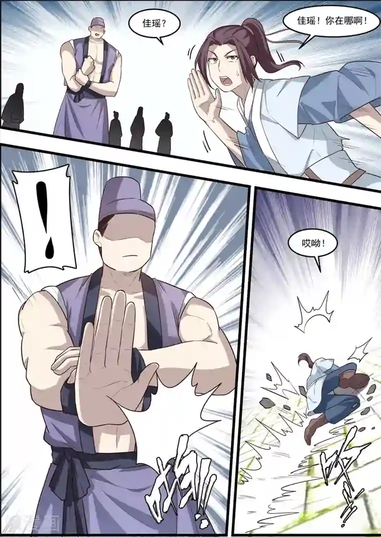 不死邪王第60话