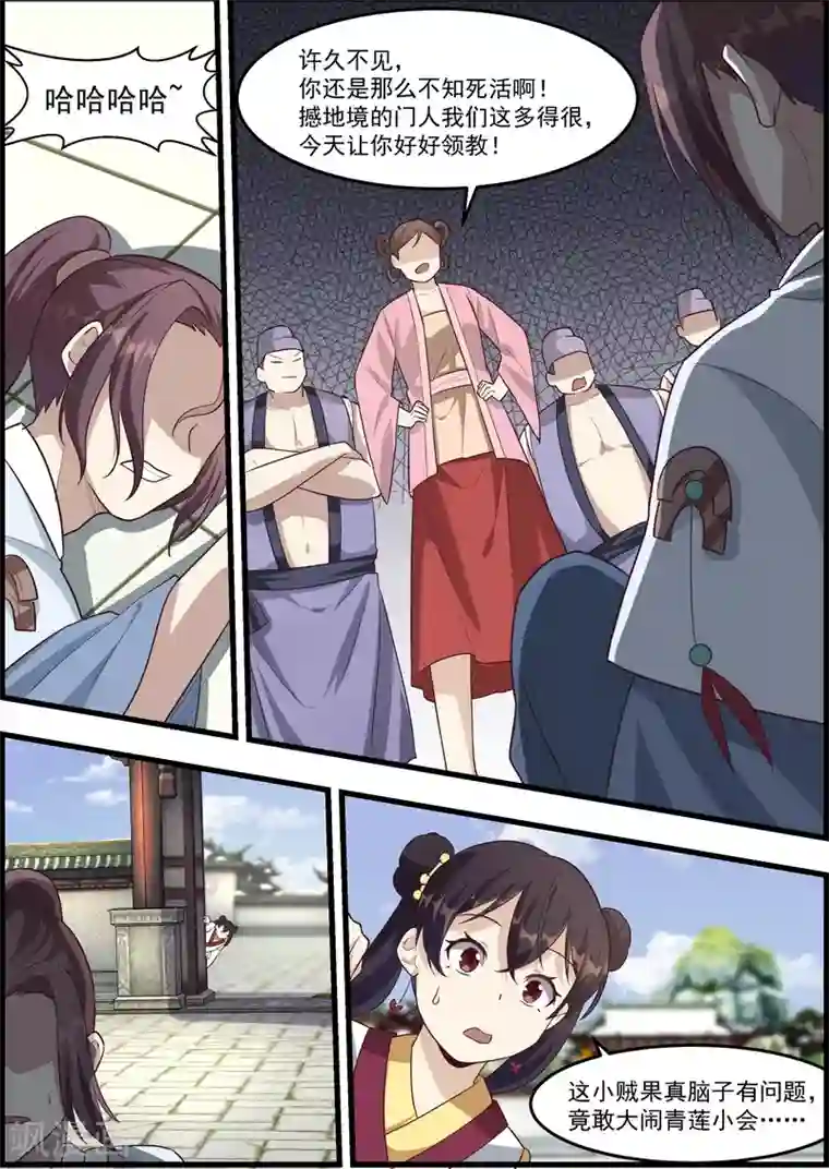 不死邪王第60话