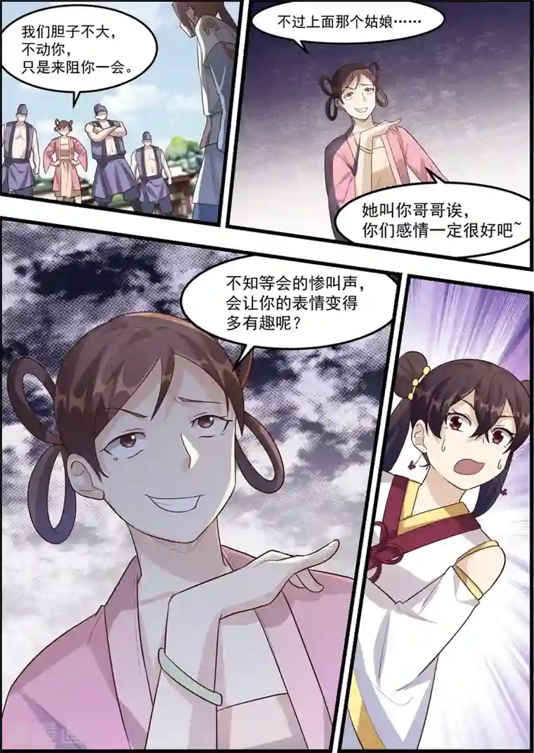 不死邪王第60话