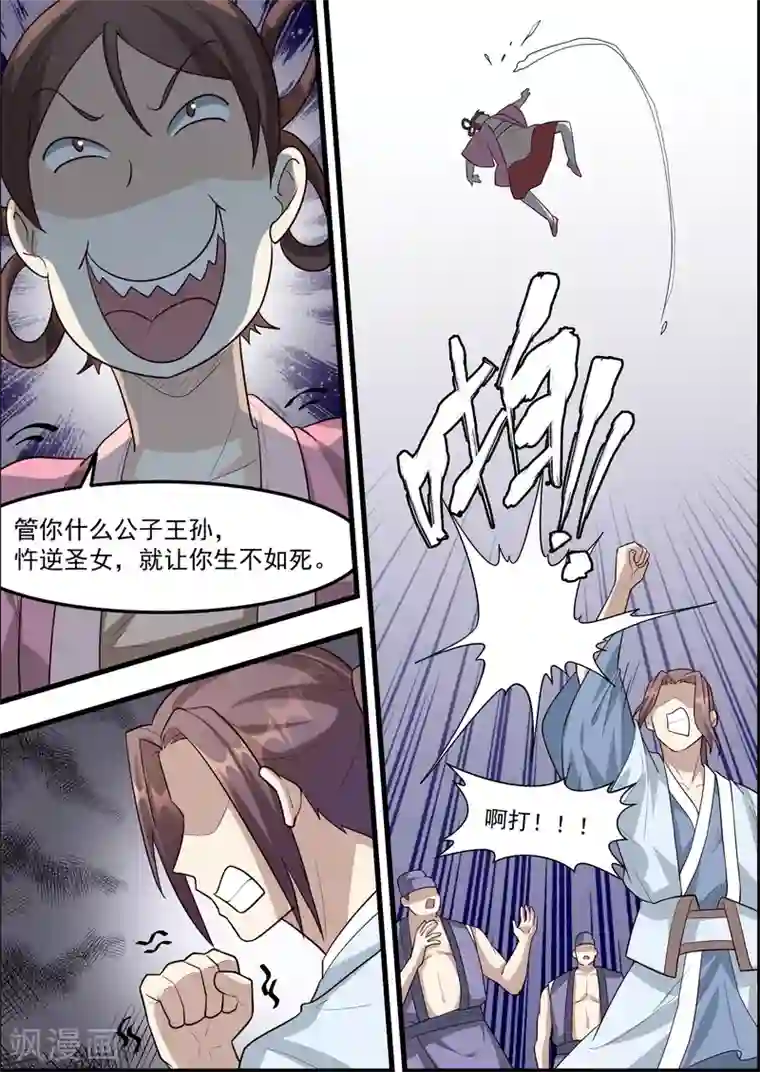 不死邪王第60话