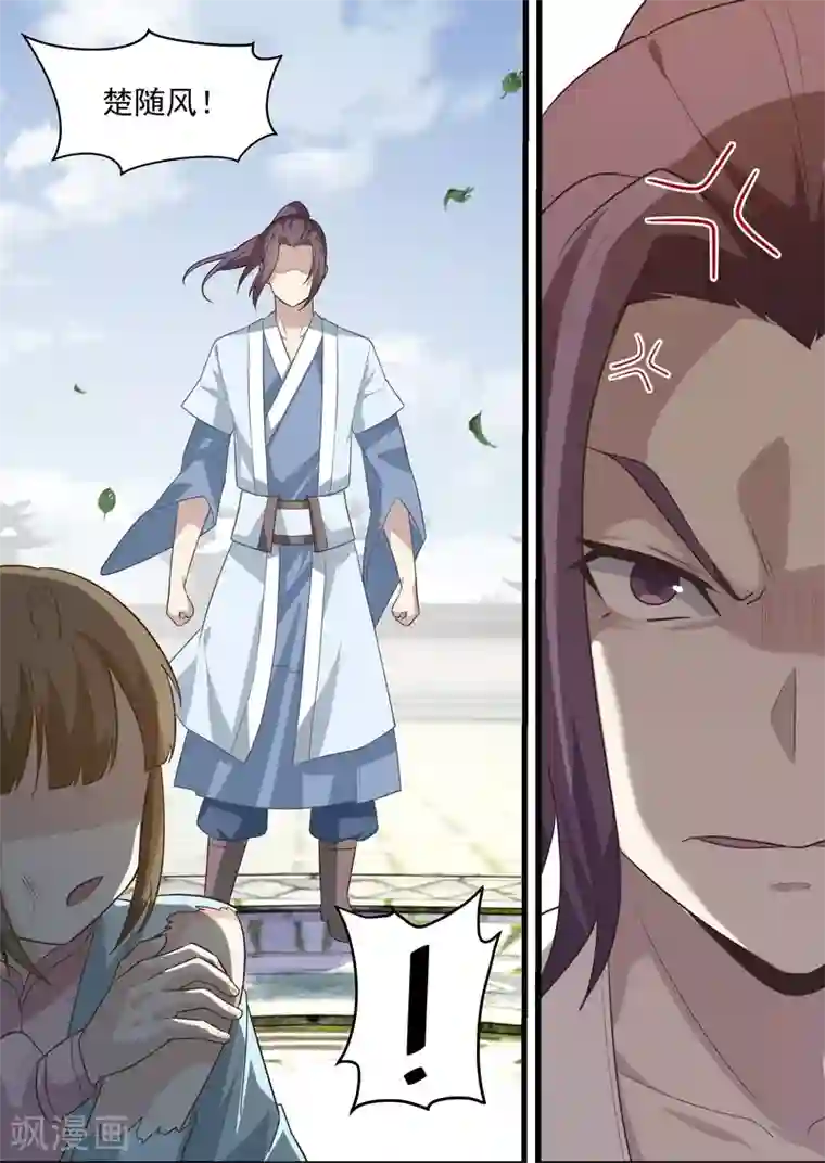 不死邪王第61话