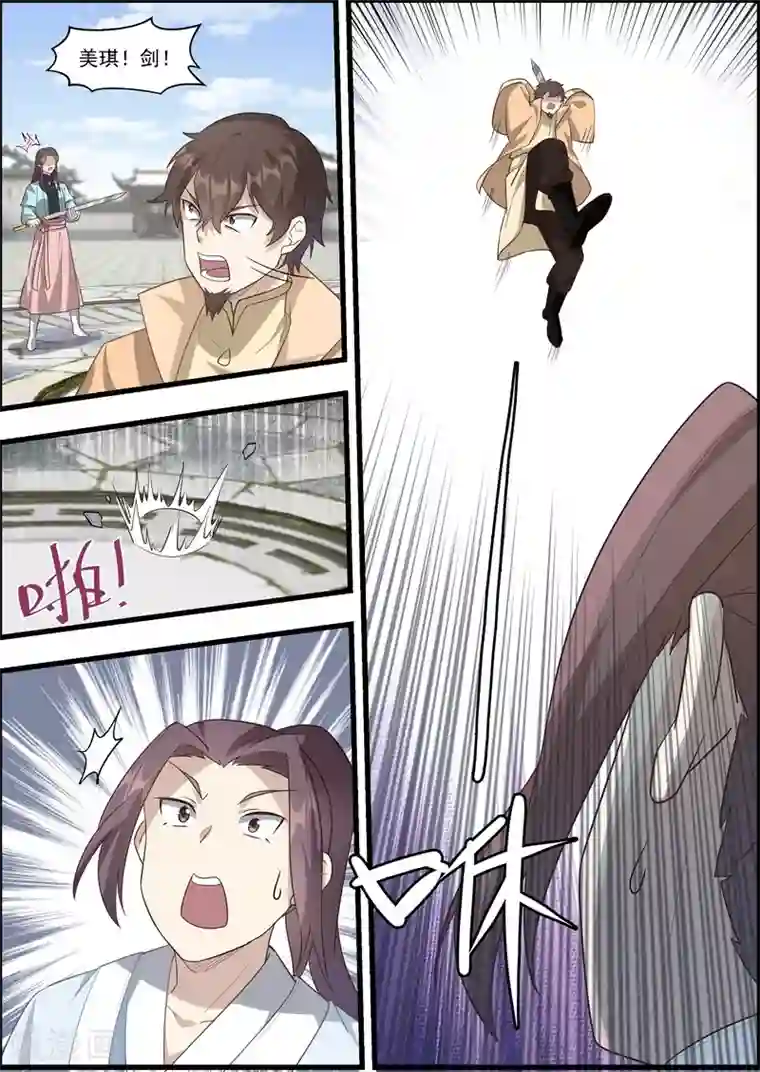 不死邪王第61话