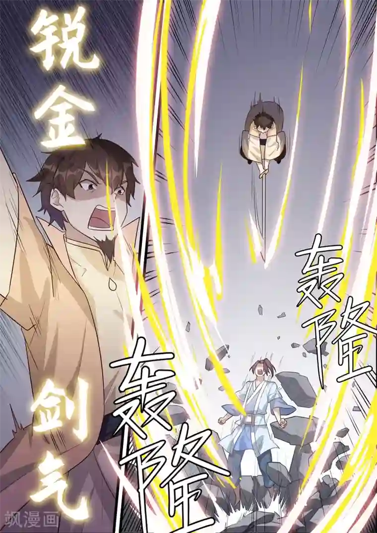 不死邪王第61话