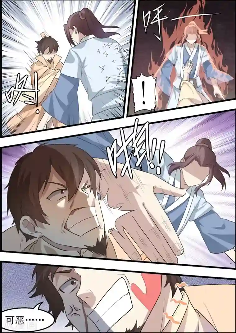 不死邪王第61话