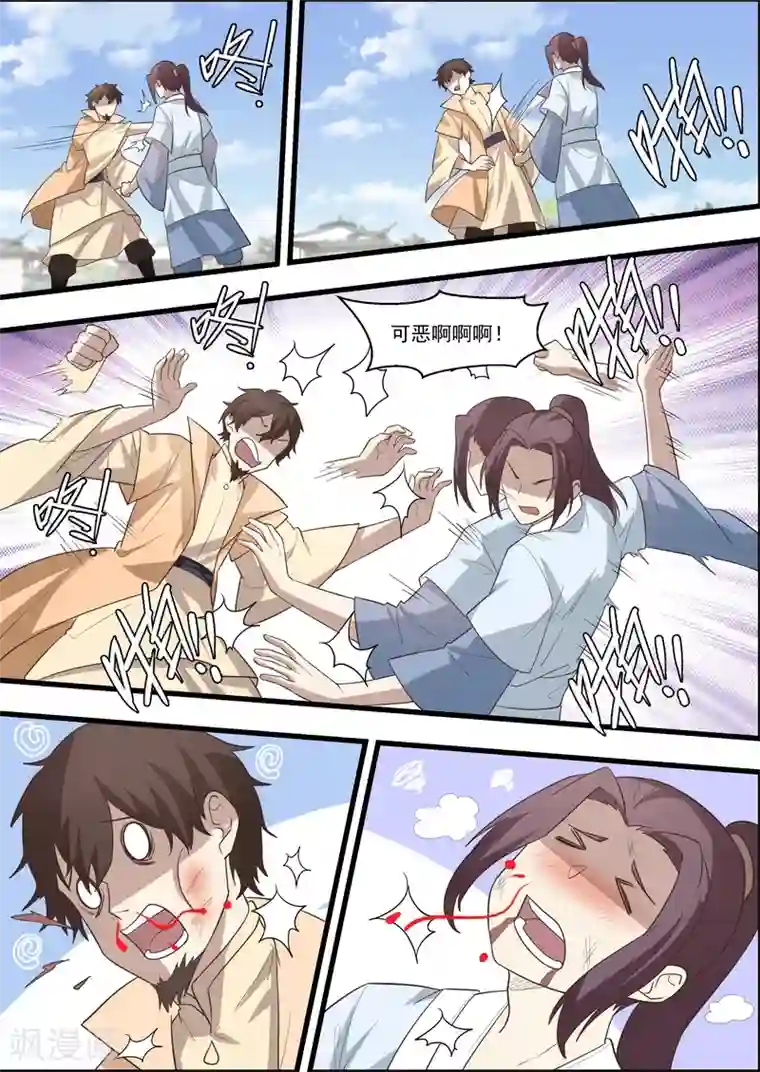 不死邪王第61话