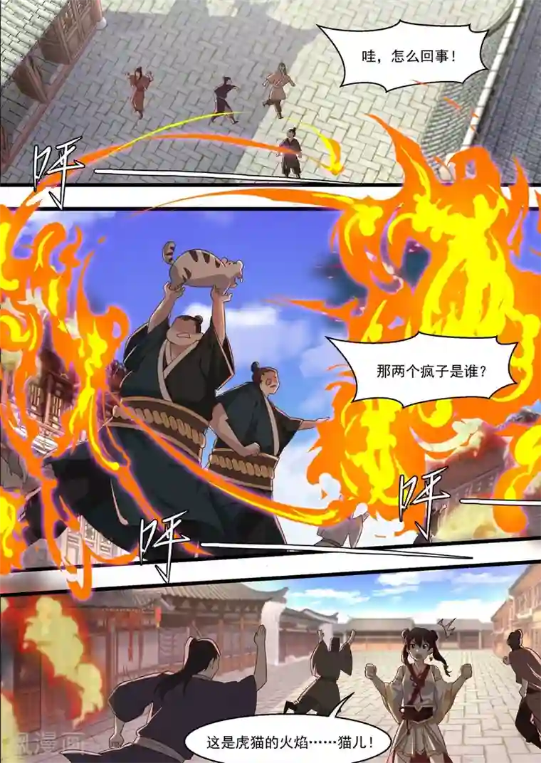 不死邪王第61话