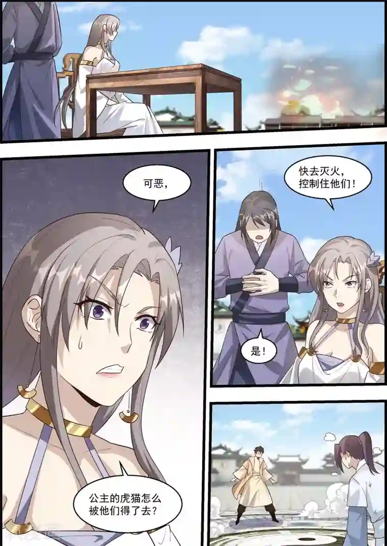 不死邪王第61话