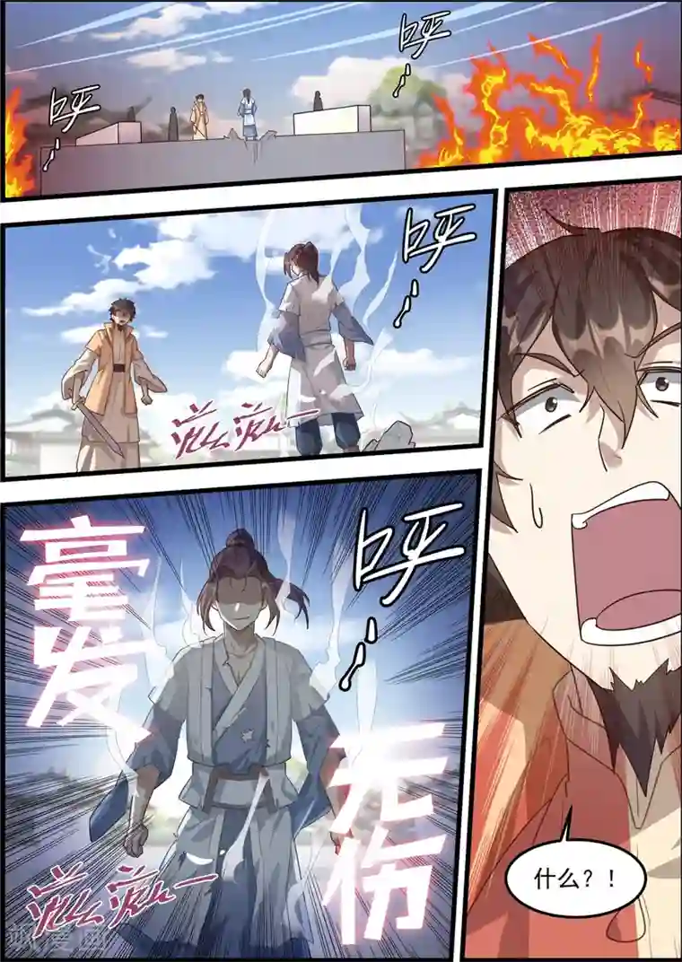 不死邪王第62话