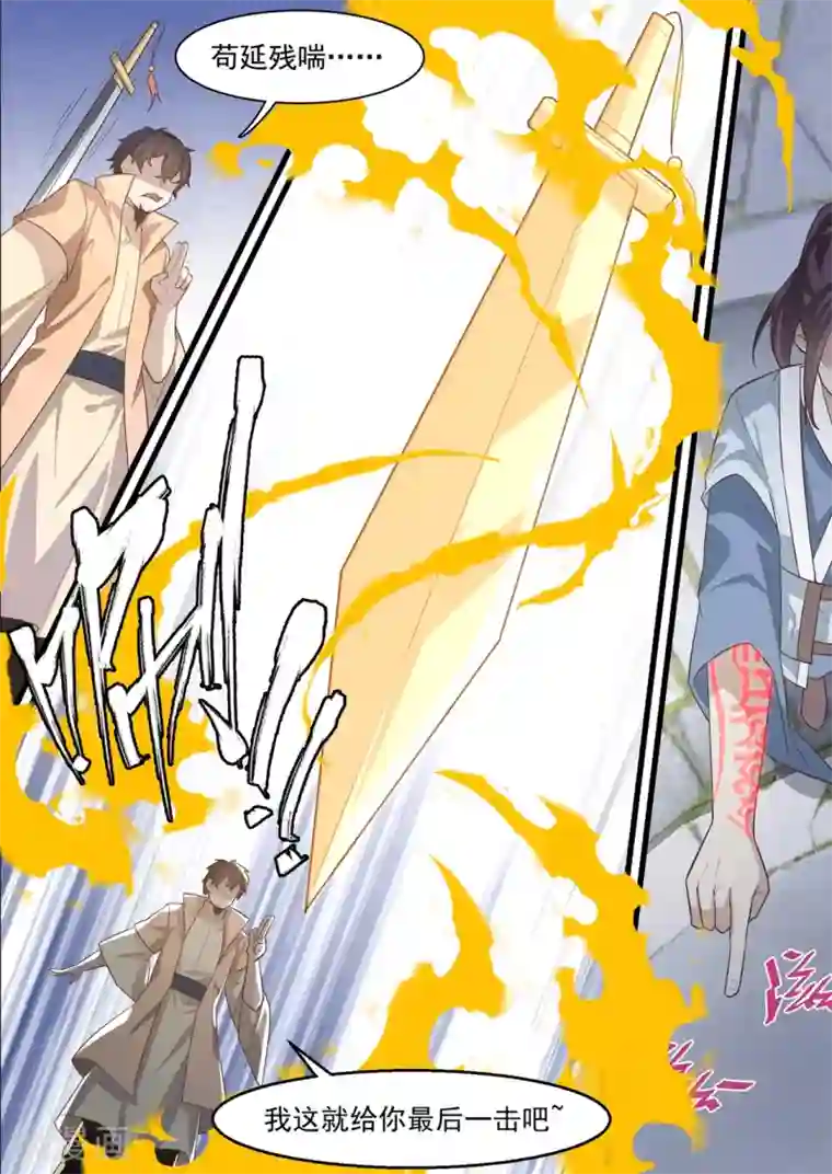 不死邪王第62话