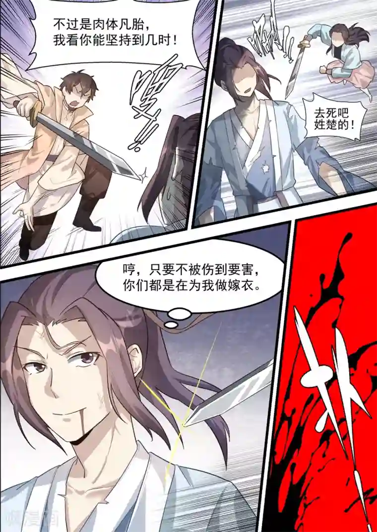 不死邪王第62话