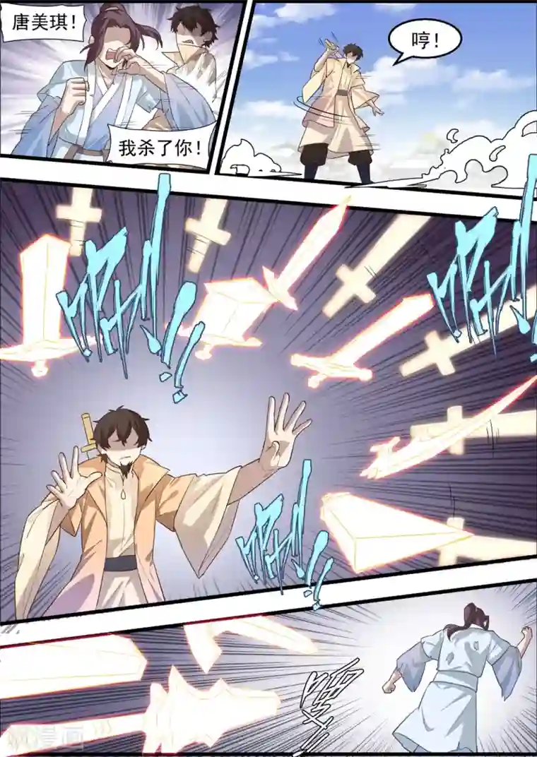 不死邪王第62话