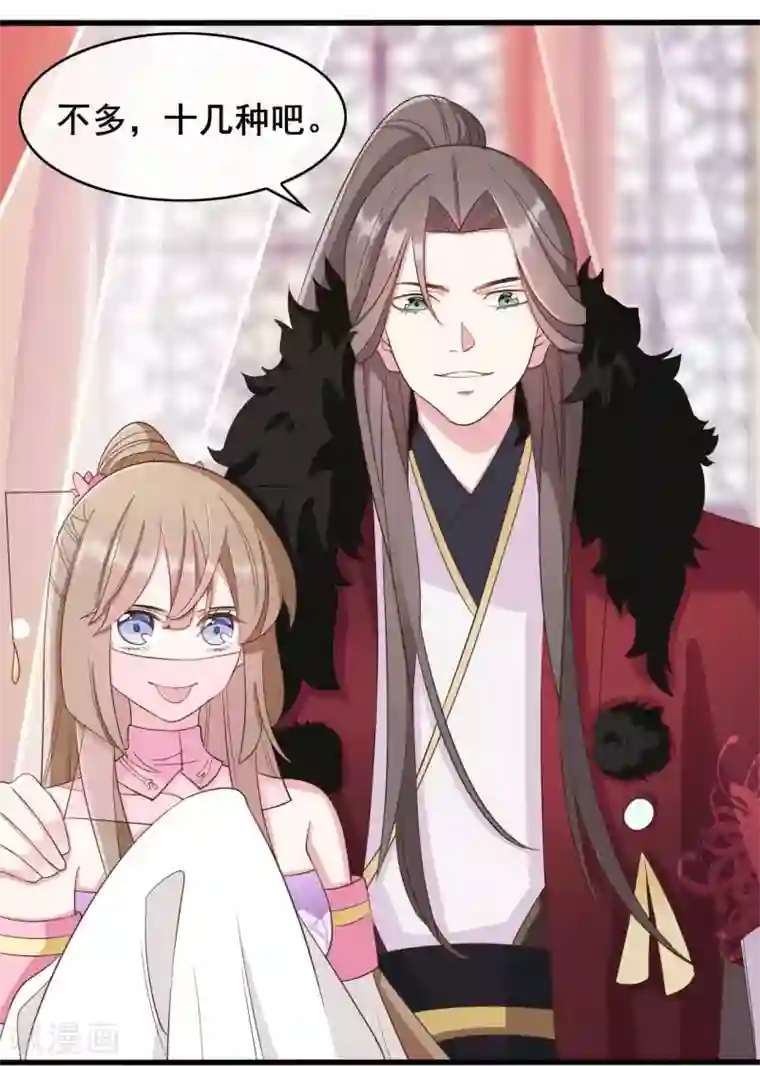 嫡女有毒第32话