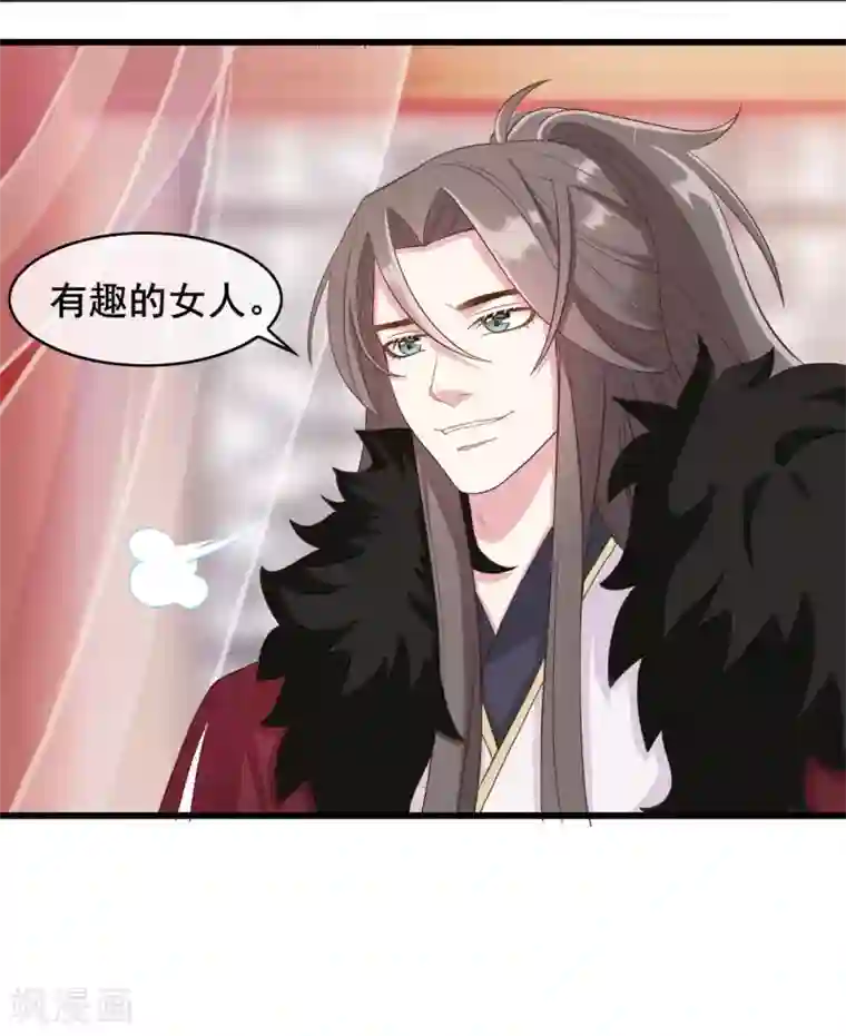 嫡女有毒第32话