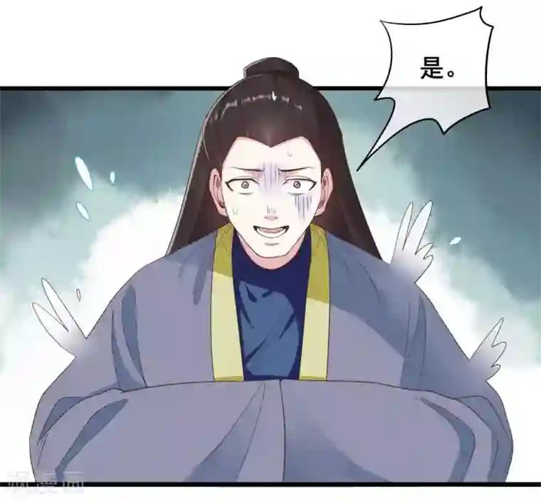 嫡女有毒第32话