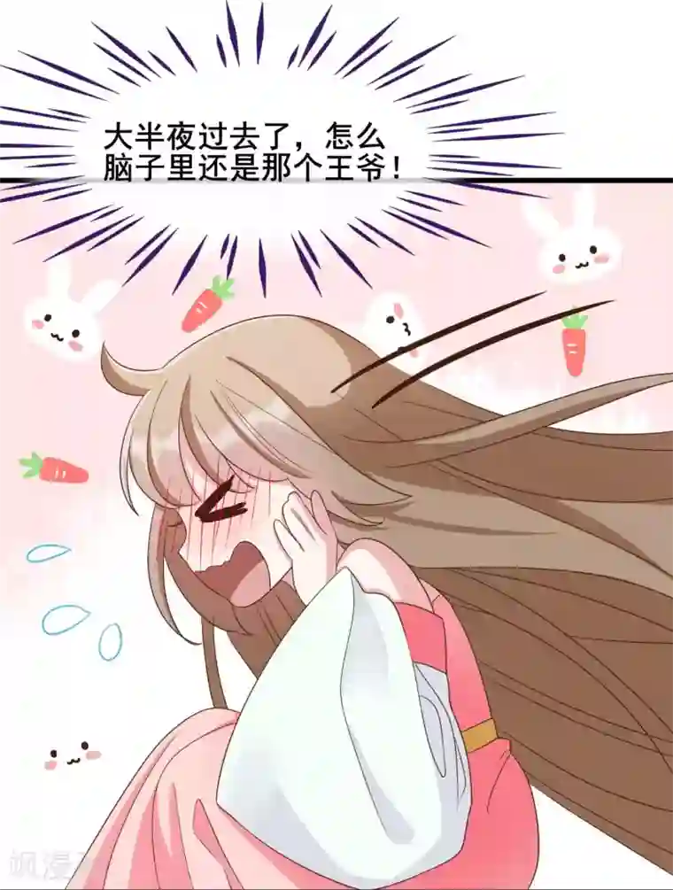 嫡女有毒第32话