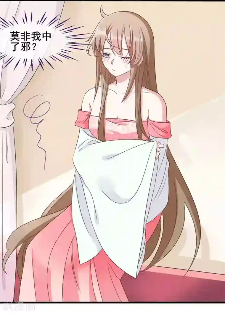 嫡女有毒第32话