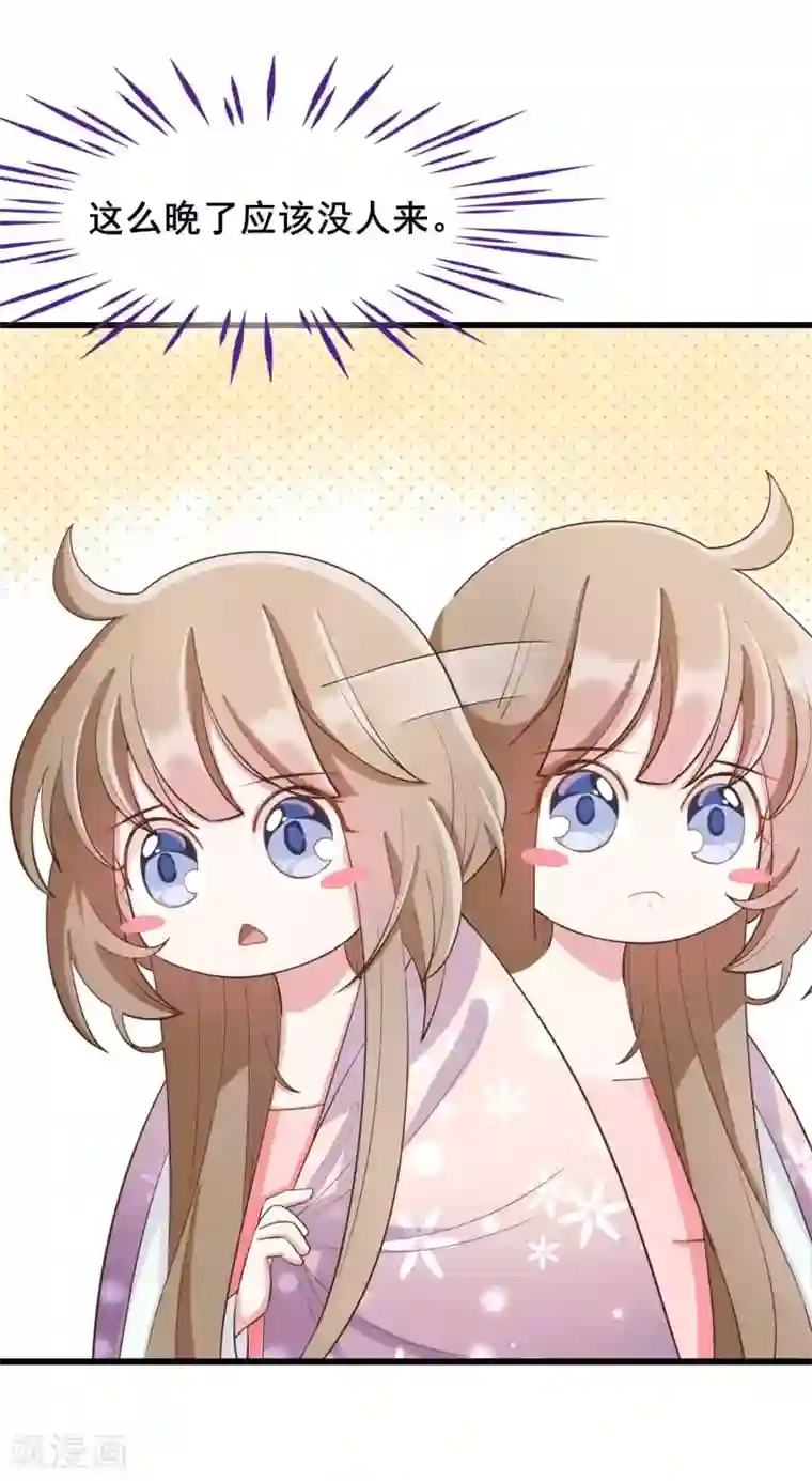 嫡女有毒第32话