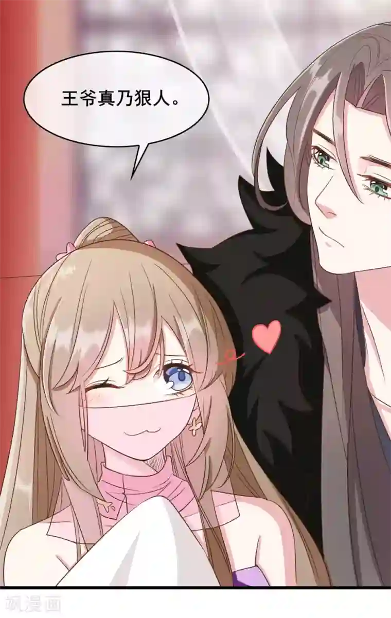 嫡女有毒第32话