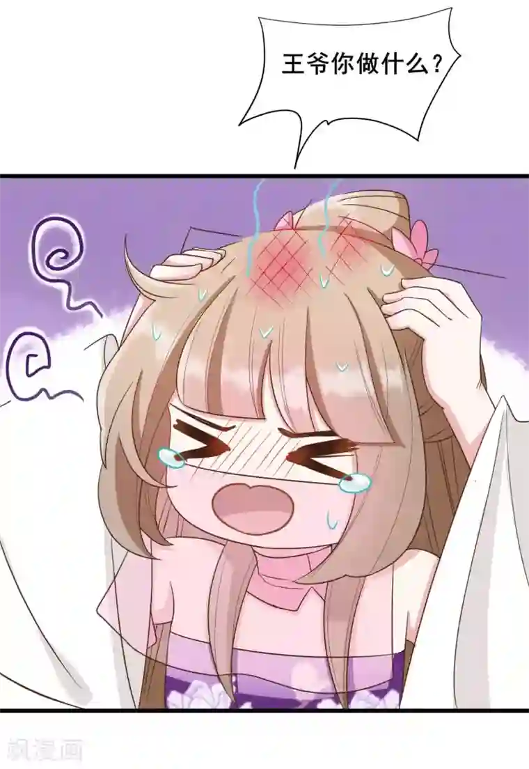 嫡女有毒第32话