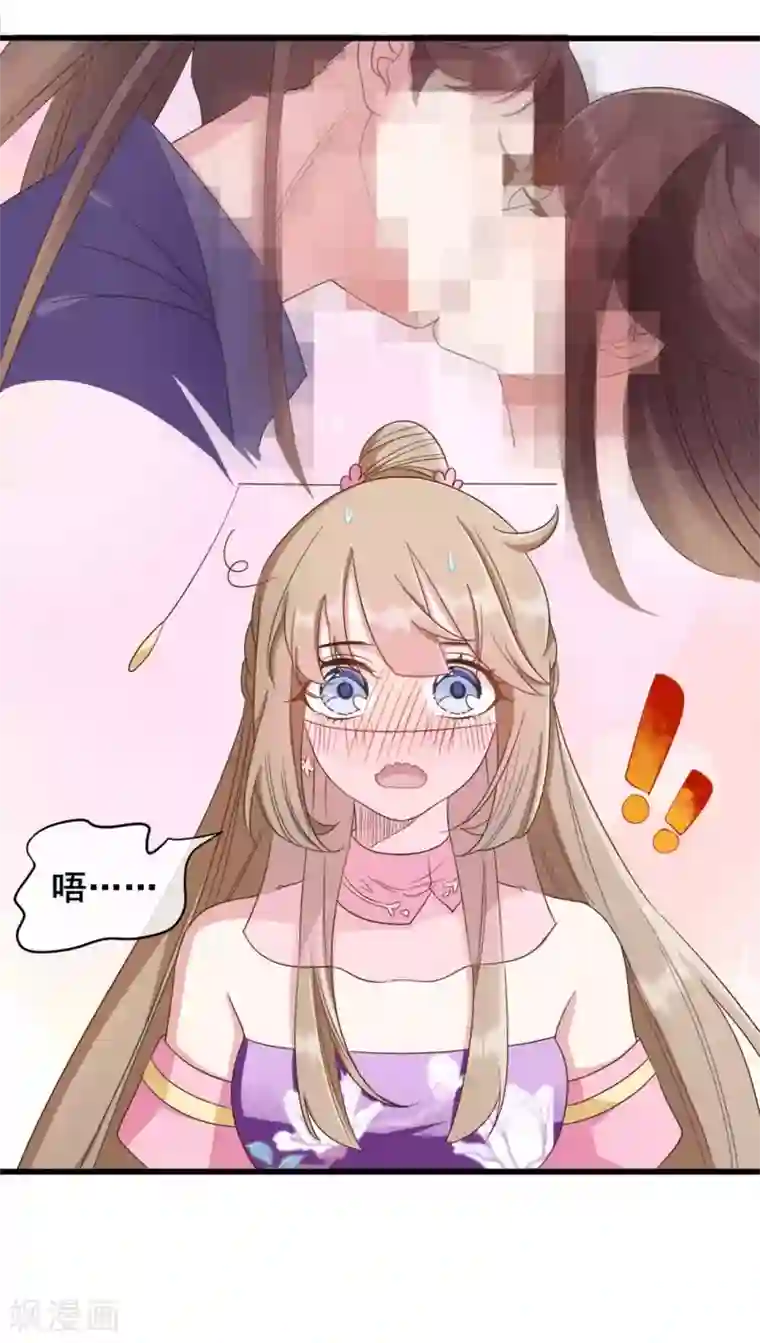 嫡女有毒第32话