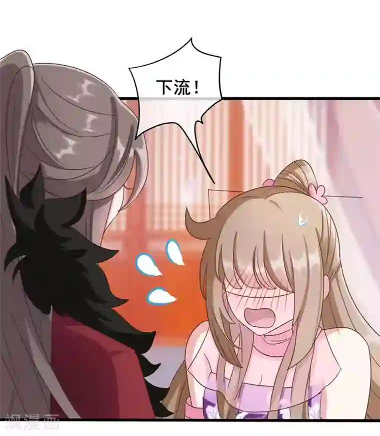 嫡女有毒第32话