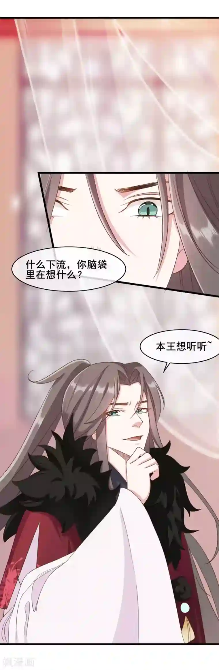 嫡女有毒第32话